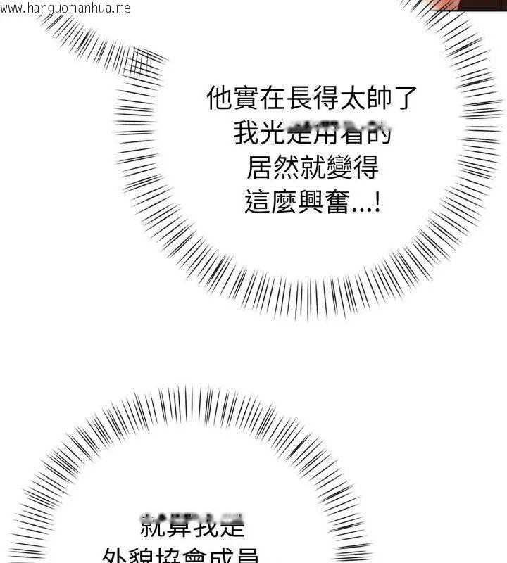 韩国漫画魔法刺青店韩漫_魔法刺青店-第7话在线免费阅读-韩国漫画-第198张图片