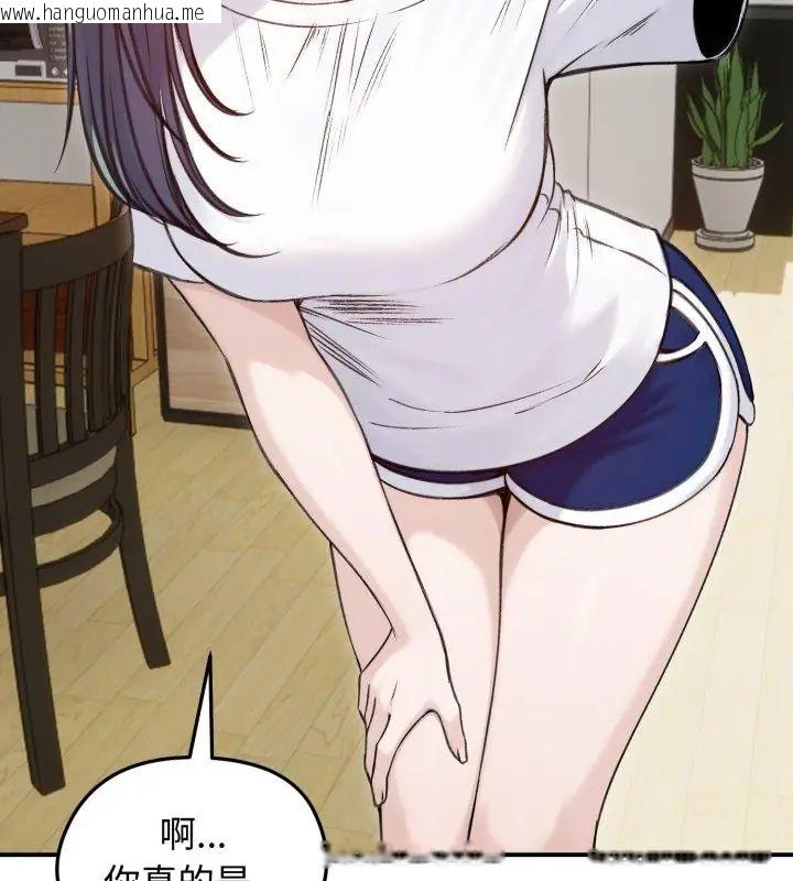 韩国漫画老婆卷款潜逃后韩漫_老婆卷款潜逃后-第64话在线免费阅读-韩国漫画-第81张图片