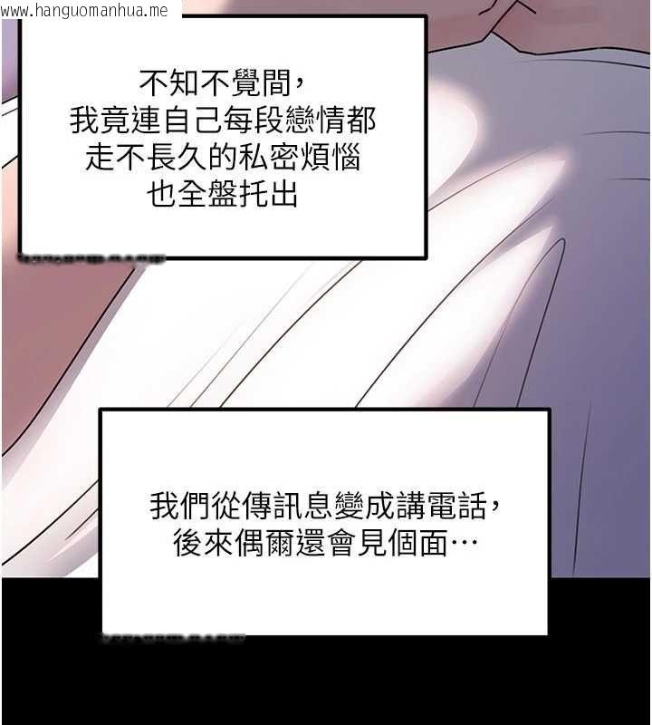 韩国漫画岳母为何那样韩漫_岳母为何那样-第109话-不堪回首的性奴过往在线免费阅读-韩国漫画-第43张图片