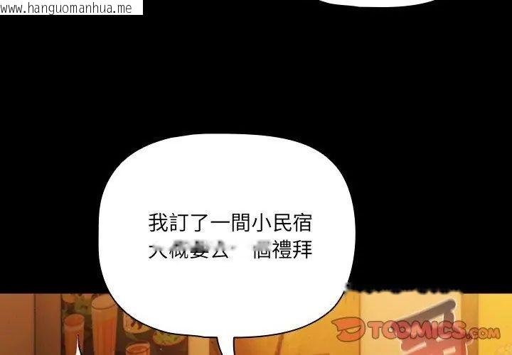 韩国漫画幸福来得太突然/突然成为公寓管理员韩漫_幸福来得太突然/突然成为公寓管理员-第79话在线免费阅读-韩国漫画-第44张图片