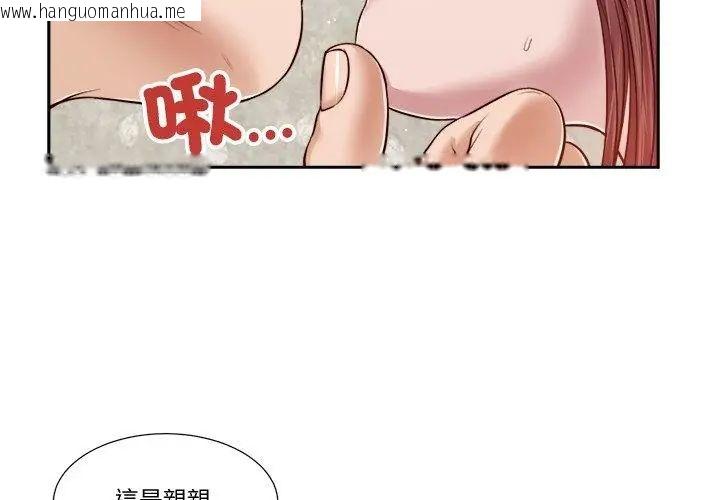 韩国漫画我的初体验韩漫_我的初体验-第17话在线免费阅读-韩国漫画-第32张图片