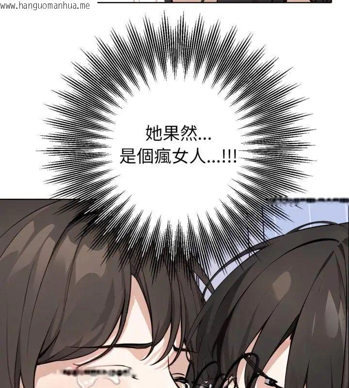 韩国漫画疯狂真爱韩漫_疯狂真爱-第5话在线免费阅读-韩国漫画-第117张图片