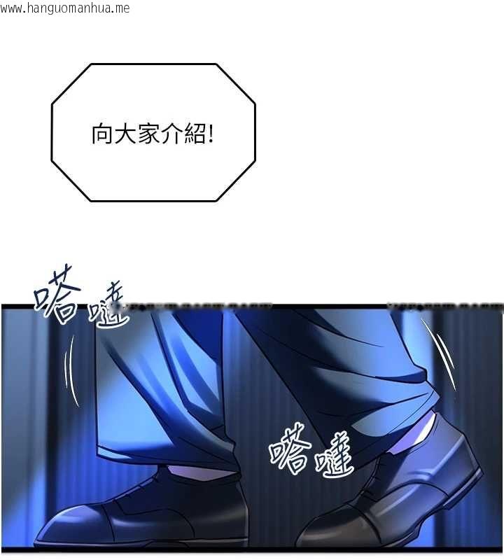 韩国漫画女友不能说的事韩漫_女友不能说的事-第19话-为了拯救荷音…在线免费阅读-韩国漫画-第123张图片