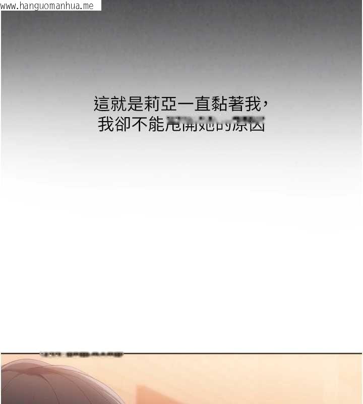 韩国漫画Set-up!排球少女韩漫_Set-up!排球少女-第103话-我已经不能满足你了吗?在线免费阅读-韩国漫画-第159张图片