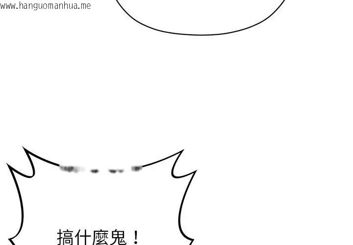 韩国漫画那个小太妹韩漫_那个小太妹-第15话在线免费阅读-韩国漫画-第83张图片