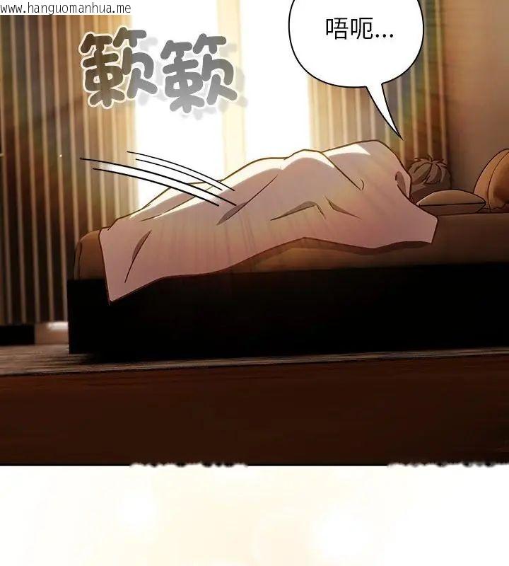 韩国漫画摸鱼生存指南/上班不要太认真韩漫_摸鱼生存指南/上班不要太认真-第55话在线免费阅读-韩国漫画-第4张图片