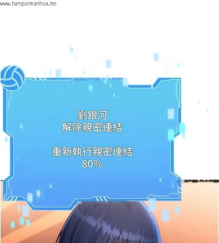 韩国漫画Set-up!排球少女韩漫_Set-up!排球少女-第103话-我已经不能满足你了吗?在线免费阅读-韩国漫画-第145张图片