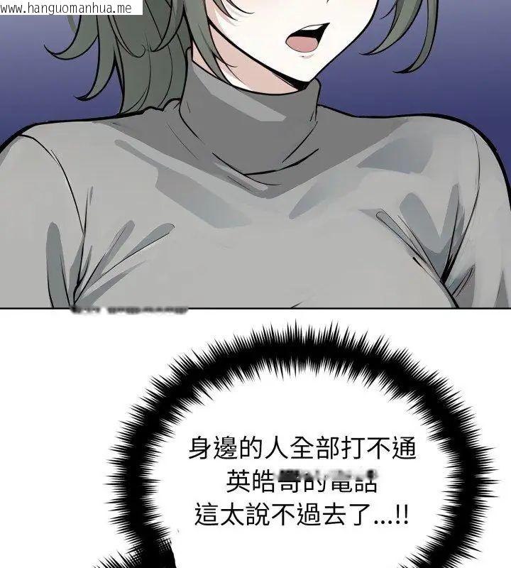 韩国漫画疯狂真爱韩漫_疯狂真爱-第5话在线免费阅读-韩国漫画-第126张图片