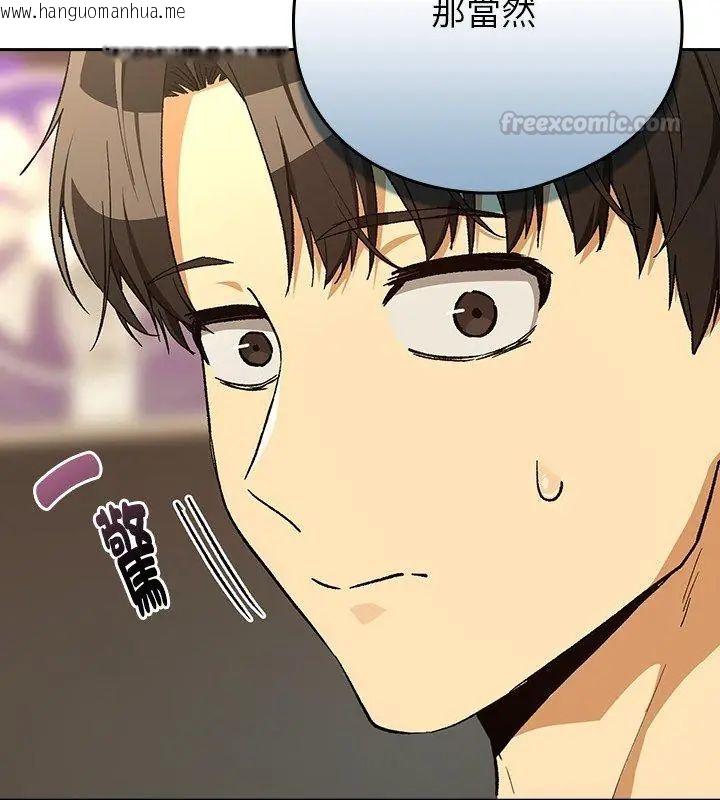 韩国漫画下班后的例行恋爱/下班后的秘密关系韩漫_下班后的例行恋爱/下班后的秘密关系-第112话在线免费阅读-韩国漫画-第45张图片