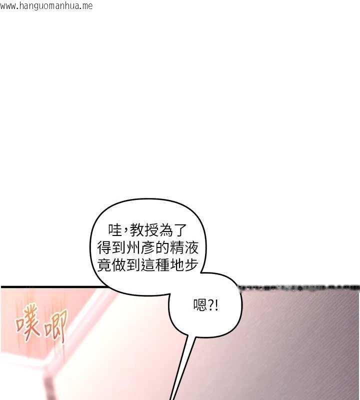 韩国漫画玩转学姐韩漫_玩转学姐-第115话-小鲜肉精华新鲜直送在线免费阅读-韩国漫画-第148张图片