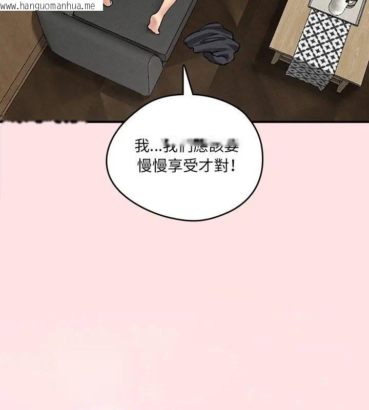 韩国漫画神秘的桌游韩漫_神秘的桌游-第8话在线免费阅读-韩国漫画-第139张图片