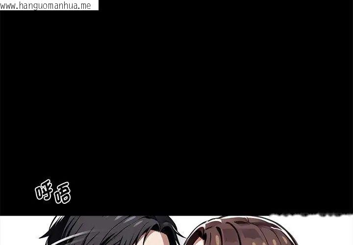韩国漫画黑道X上班族/我身体里的那个家伙韩漫_黑道X上班族/我身体里的那个家伙-第65话在线免费阅读-韩国漫画-第71张图片