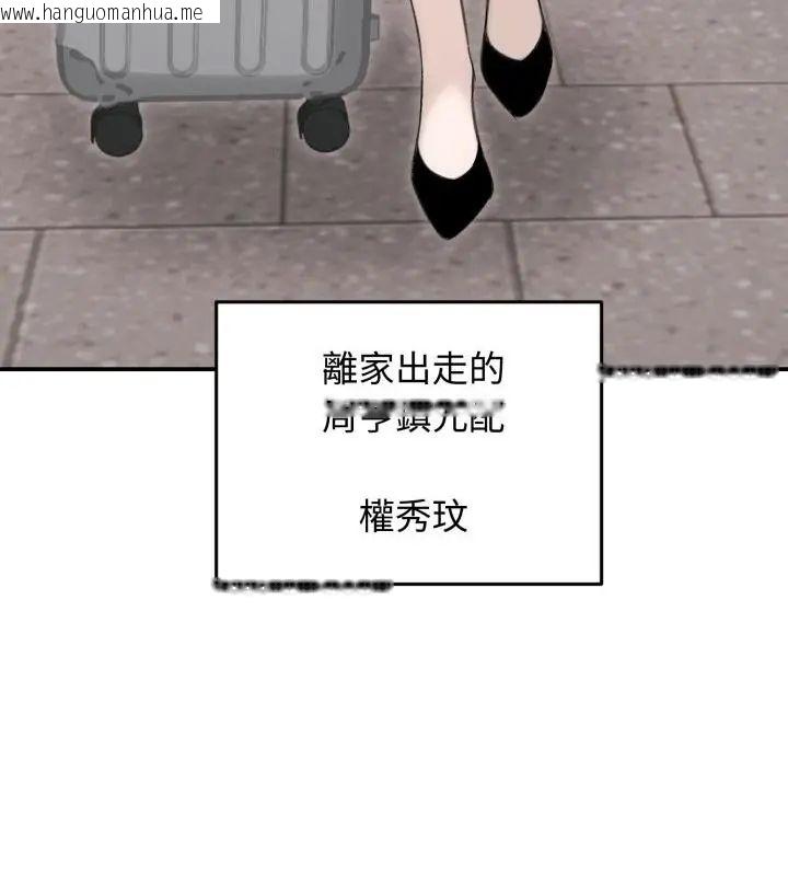 韩国漫画老婆卷款潜逃后韩漫_老婆卷款潜逃后-第64话在线免费阅读-韩国漫画-第166张图片