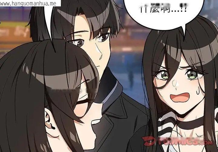 韩国漫画下班后的例行恋爱/下班后的秘密关系韩漫_下班后的例行恋爱/下班后的秘密关系-第112话在线免费阅读-韩国漫画-第86张图片