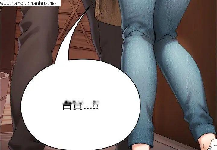 韩国漫画那个小太妹韩漫_那个小太妹-第15话在线免费阅读-韩国漫画-第107张图片