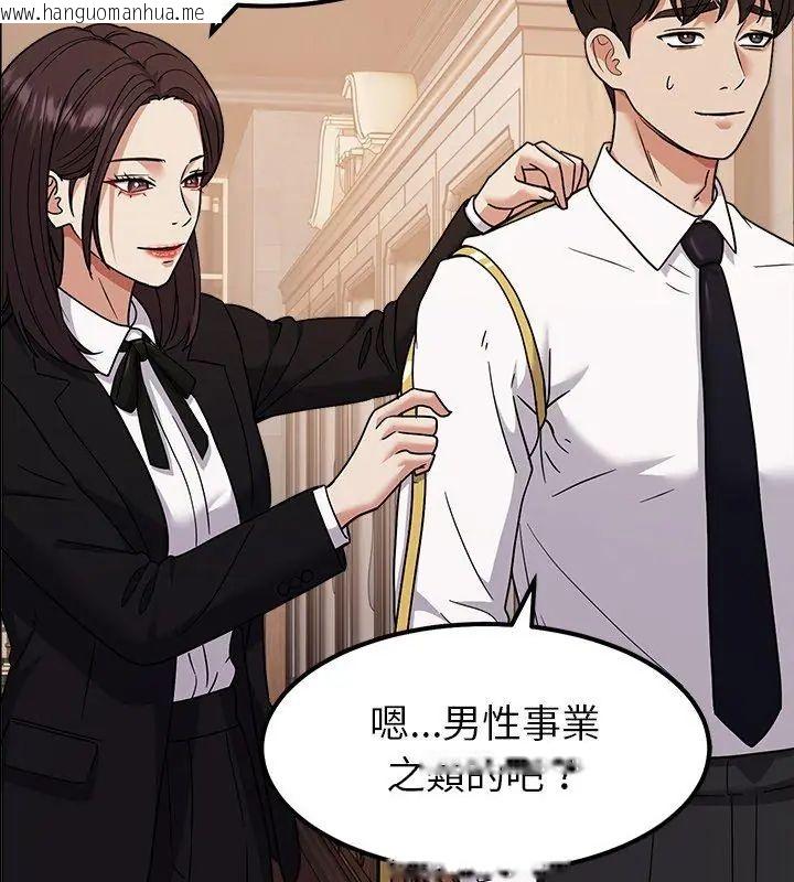 韩国漫画要成为男子汉韩漫_要成为男子汉-第16话在线免费阅读-韩国漫画-第126张图片