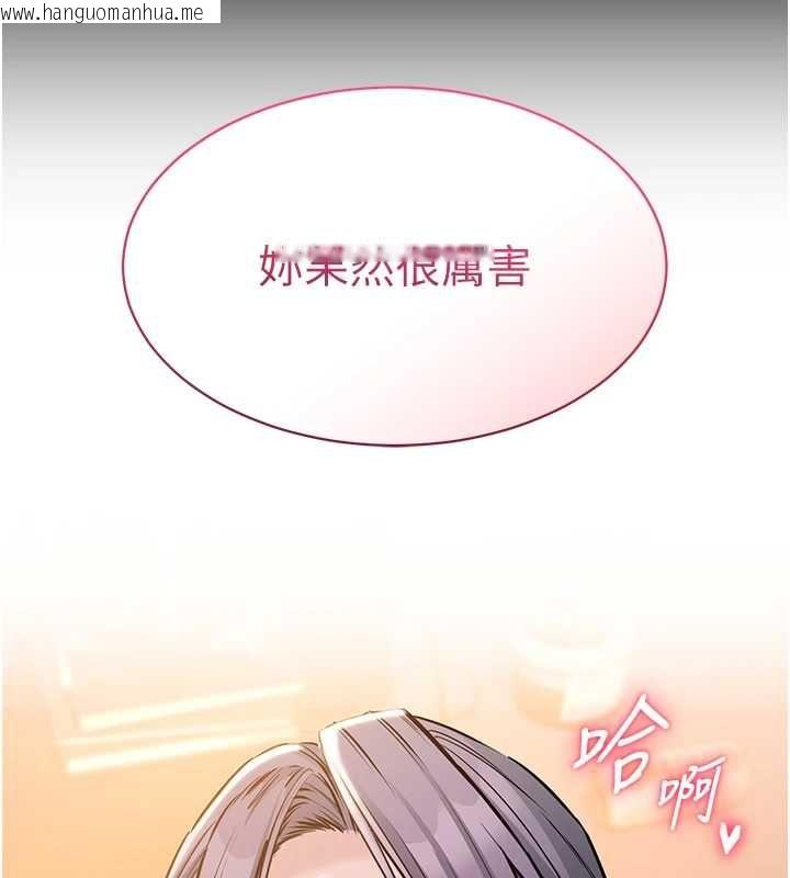 韩国漫画为民服务App韩漫_为民服务App-第17话-乖乖认命吹喇叭在线免费阅读-韩国漫画-第176张图片