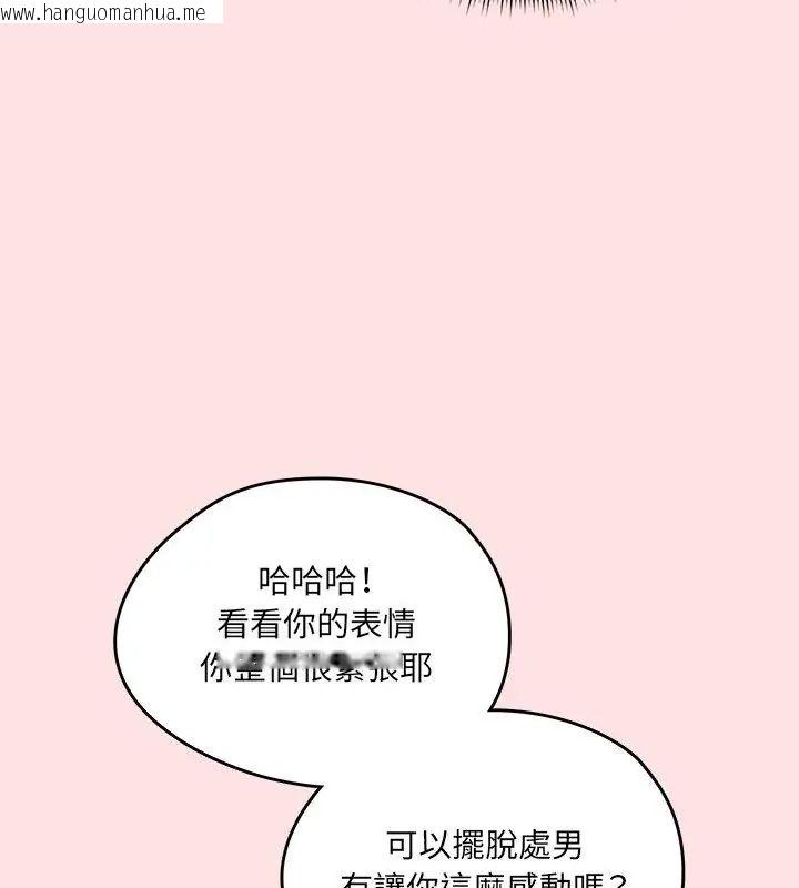 韩国漫画神秘的桌游韩漫_神秘的桌游-第8话在线免费阅读-韩国漫画-第91张图片