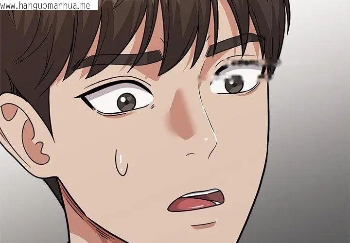 韩国漫画要成为男子汉韩漫_要成为男子汉-第16话在线免费阅读-韩国漫画-第8张图片