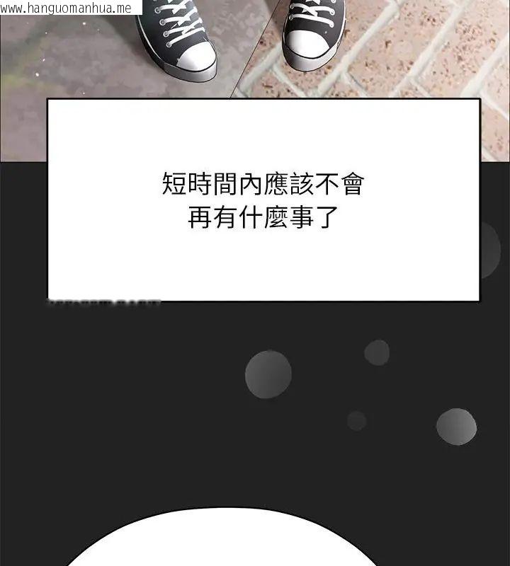 韩国漫画那个小太妹韩漫_那个小太妹-第15话在线免费阅读-韩国漫画-第136张图片