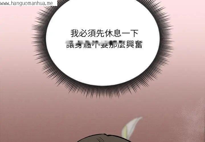 韩国漫画神秘的桌游韩漫_神秘的桌游-第8话在线免费阅读-韩国漫画-第146张图片