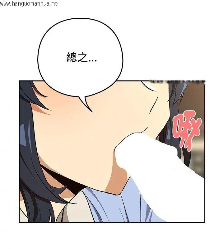 韩国漫画下班后的例行恋爱/下班后的秘密关系韩漫_下班后的例行恋爱/下班后的秘密关系-第112话在线免费阅读-韩国漫画-第25张图片