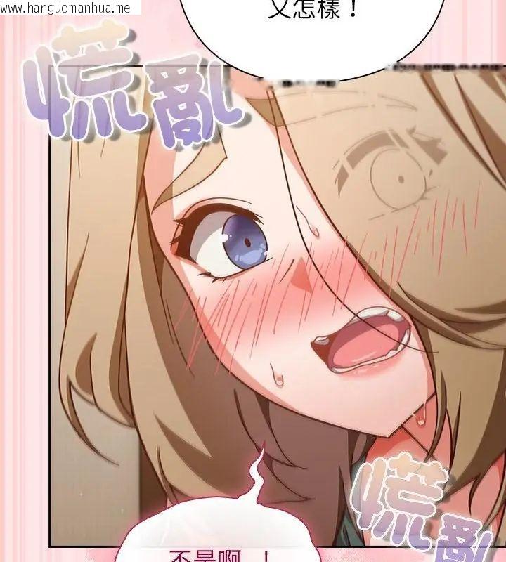 韩国漫画摸鱼生存指南/上班不要太认真韩漫_摸鱼生存指南/上班不要太认真-第55话在线免费阅读-韩国漫画-第73张图片