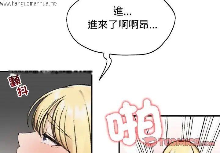 韩国漫画老婆卷款潜逃后韩漫_老婆卷款潜逃后-第64话在线免费阅读-韩国漫画-第29张图片