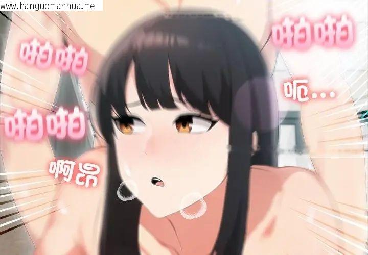 韩国漫画夫妇游戏/夫妇挑战赛韩漫_夫妇游戏/夫妇挑战赛-第83话在线免费阅读-韩国漫画-第47张图片