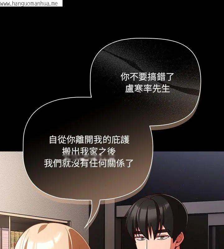 韩国漫画幸福来得太突然/突然成为公寓管理员韩漫_幸福来得太突然/突然成为公寓管理员-第79话在线免费阅读-韩国漫画-第108张图片