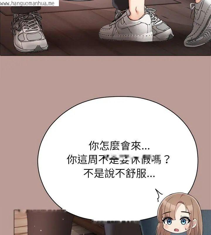韩国漫画那个小太妹韩漫_那个小太妹-第15话在线免费阅读-韩国漫画-第108张图片