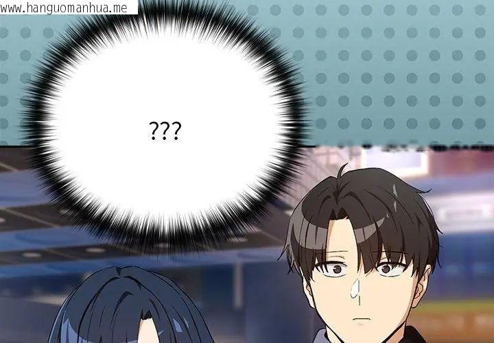 韩国漫画下班后的例行恋爱/下班后的秘密关系韩漫_下班后的例行恋爱/下班后的秘密关系-第112话在线免费阅读-韩国漫画-第101张图片