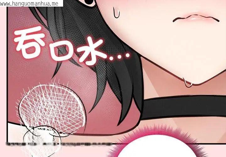 韩国漫画神秘的桌游韩漫_神秘的桌游-第8话在线免费阅读-韩国漫画-第23张图片