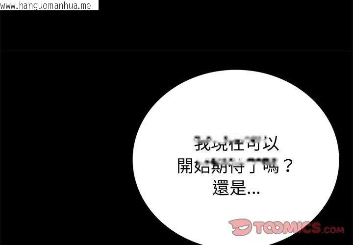韩国漫画黑道X上班族/我身体里的那个家伙韩漫_黑道X上班族/我身体里的那个家伙-第65话在线免费阅读-韩国漫画-第56张图片