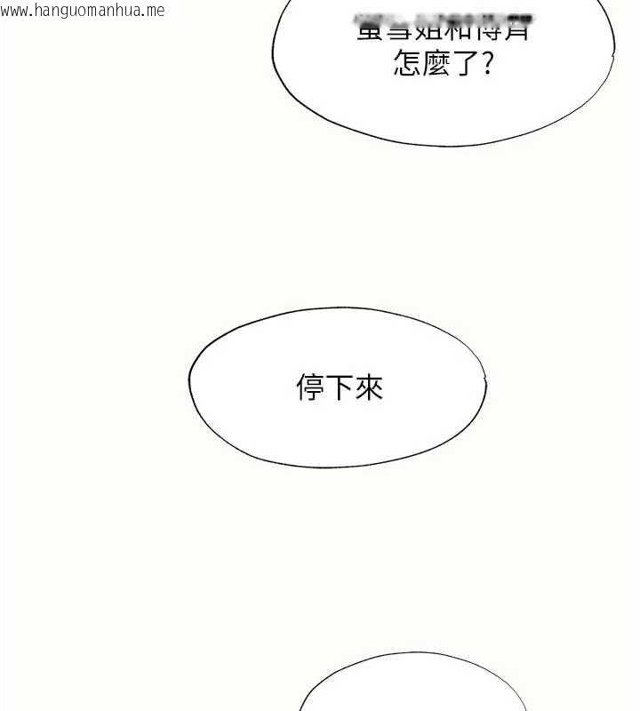 韩国漫画民宿精营中韩漫_民宿精营中-第66话-完成主人的任何要求在线免费阅读-韩国漫画-第40张图片