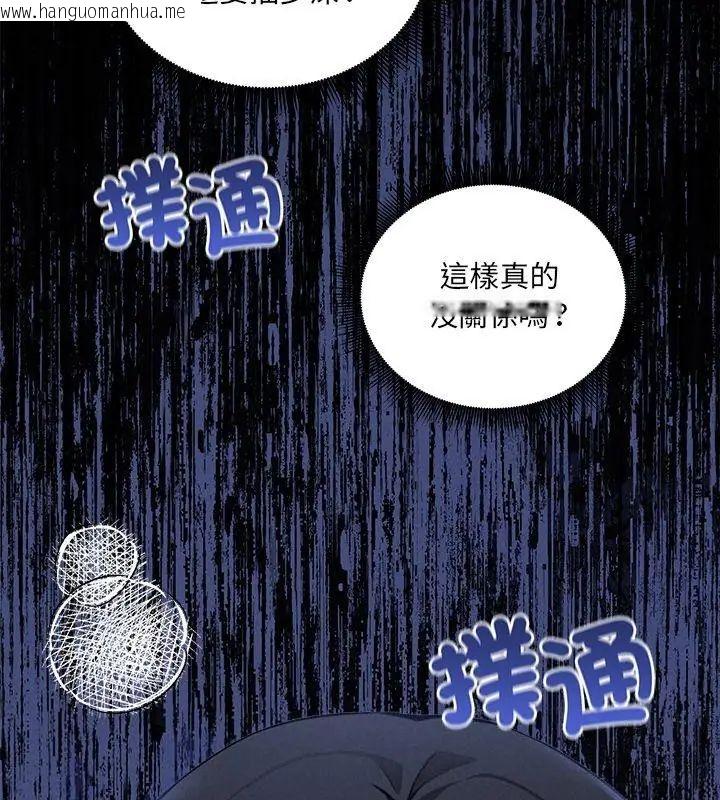 韩国漫画神秘的桌游韩漫_神秘的桌游-第8话在线免费阅读-韩国漫画-第129张图片