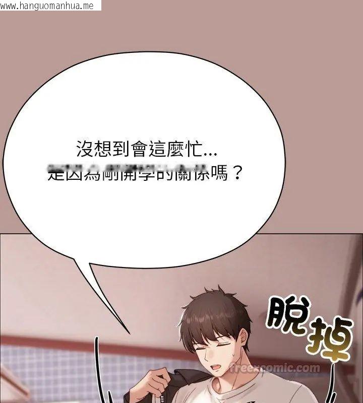 韩国漫画那个小太妹韩漫_那个小太妹-第15话在线免费阅读-韩国漫画-第120张图片