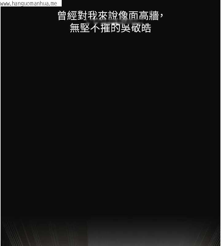 韩国漫画玩转学姐韩漫_玩转学姐-第115话-小鲜肉精华新鲜直送在线免费阅读-韩国漫画-第72张图片