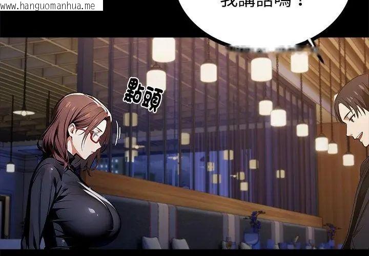 韩国漫画黑道X上班族/我身体里的那个家伙韩漫_黑道X上班族/我身体里的那个家伙-第65话在线免费阅读-韩国漫画-第53张图片