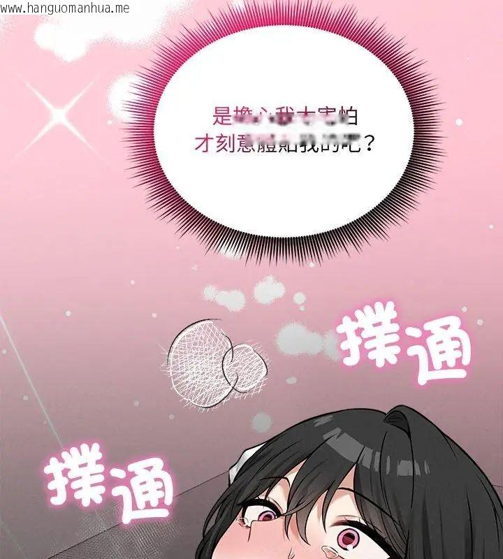 韩国漫画神秘的桌游韩漫_神秘的桌游-第8话在线免费阅读-韩国漫画-第141张图片