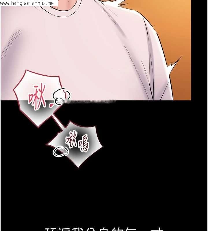 韩国漫画为民服务App韩漫_为民服务App-第17话-乖乖认命吹喇叭在线免费阅读-韩国漫画-第28张图片