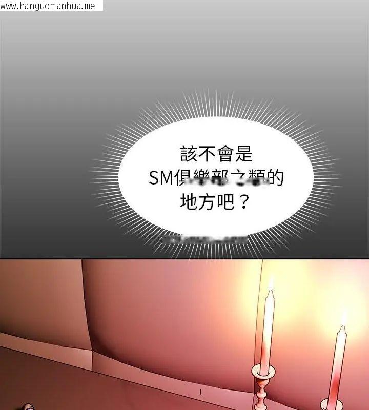 韩国漫画要成为男子汉韩漫_要成为男子汉-第16话在线免费阅读-韩国漫画-第16张图片