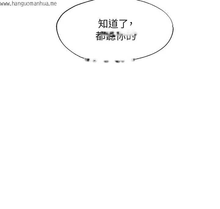 韩国漫画民宿精营中韩漫_民宿精营中-第66话-完成主人的任何要求在线免费阅读-韩国漫画-第64张图片
