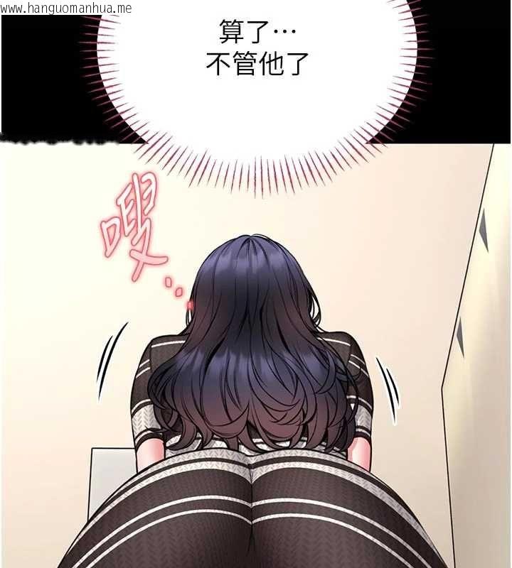 韩国漫画馆长是大野狼韩漫_馆长是大野狼-第25话-可以安慰我吗?在线免费阅读-韩国漫画-第57张图片