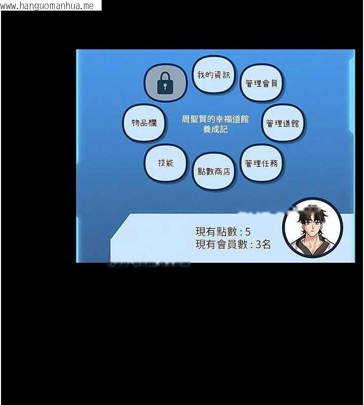 韩国漫画馆长是大野狼韩漫_馆长是大野狼-第25话-可以安慰我吗?在线免费阅读-韩国漫画-第6张图片