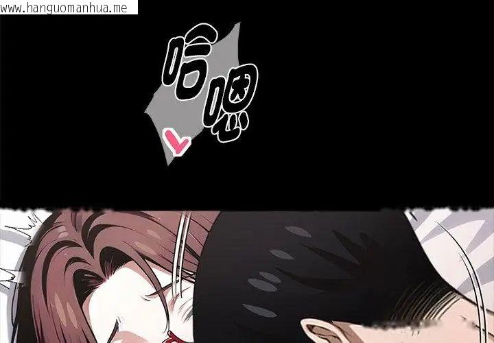 韩国漫画黑道X上班族/我身体里的那个家伙韩漫_黑道X上班族/我身体里的那个家伙-第65话在线免费阅读-韩国漫画-第113张图片