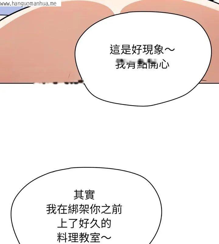 韩国漫画疯狂真爱韩漫_疯狂真爱-第5话在线免费阅读-韩国漫画-第21张图片