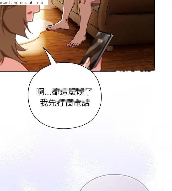 韩国漫画摸鱼生存指南/上班不要太认真韩漫_摸鱼生存指南/上班不要太认真-第55话在线免费阅读-韩国漫画-第156张图片