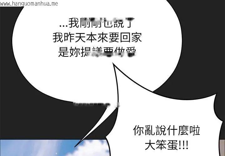 韩国漫画那个小太妹韩漫_那个小太妹-第15话在线免费阅读-韩国漫画-第137张图片
