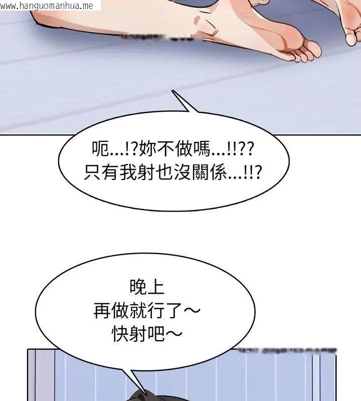 韩国漫画疯狂真爱韩漫_疯狂真爱-第5话在线免费阅读-韩国漫画-第87张图片